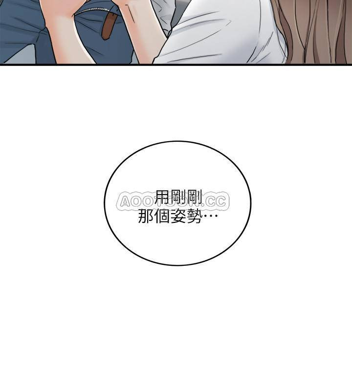 Young Boss Raw Chapter 38 Page 7