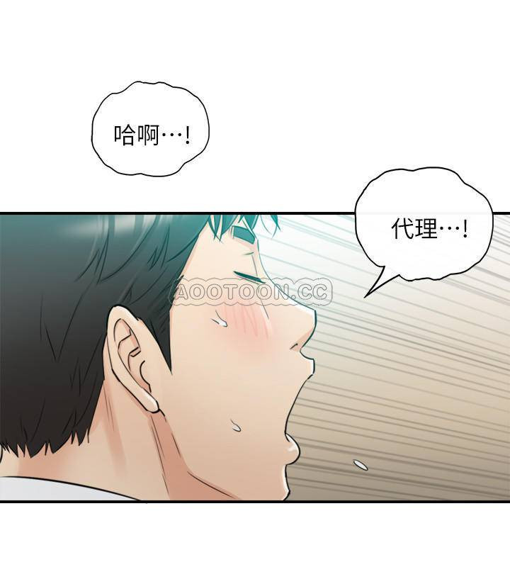 Young Boss Raw Chapter 38 Page 9