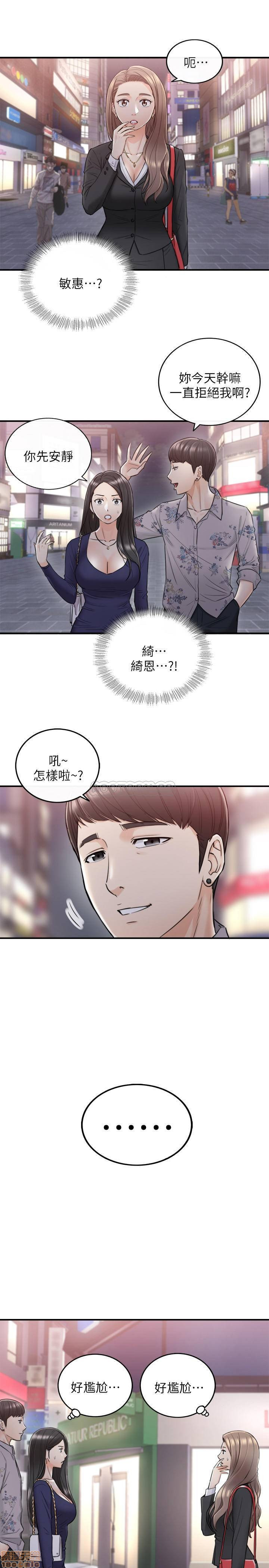 Young Boss Raw Chapter 39 Page 1