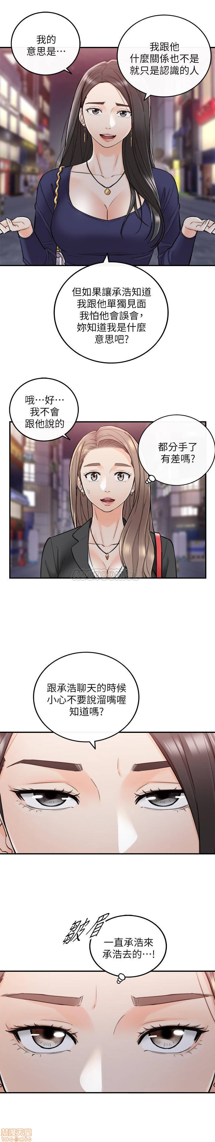 Young Boss Raw Chapter 39 Page 11