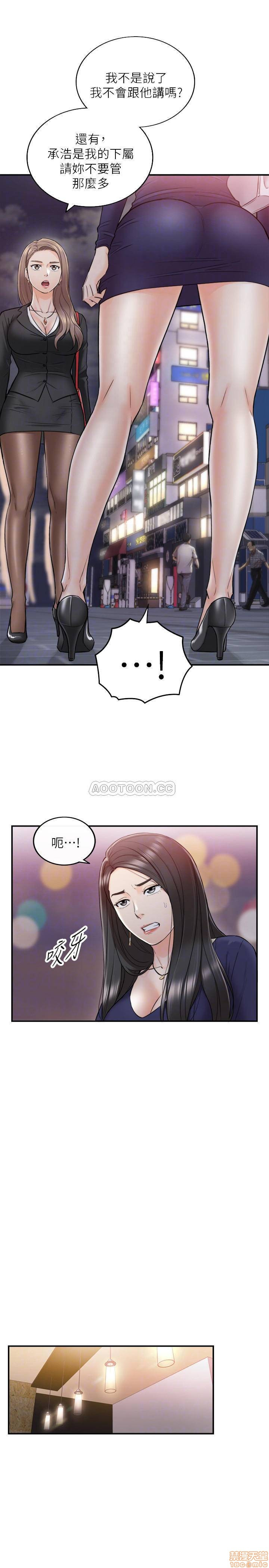 Young Boss Raw Chapter 39 Page 12