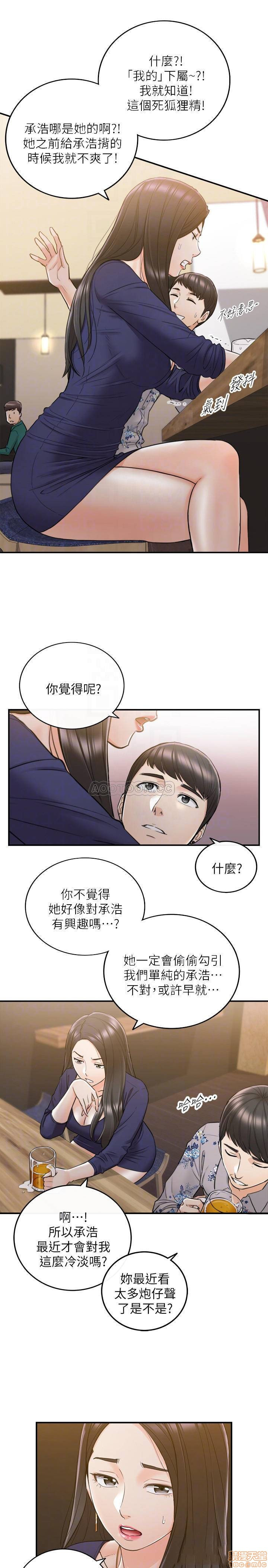 Young Boss Raw Chapter 39 Page 14
