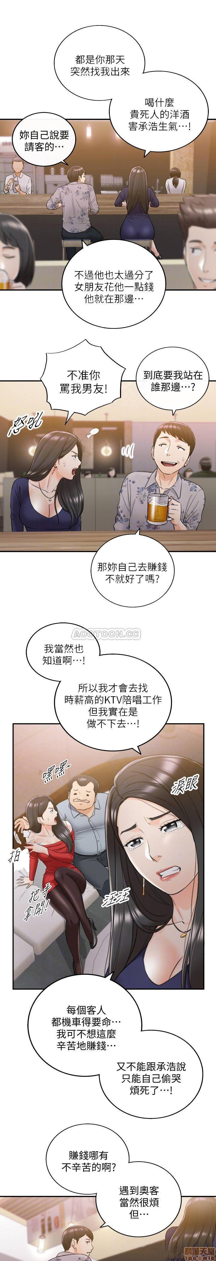 Young Boss Raw Chapter 39 Page 16
