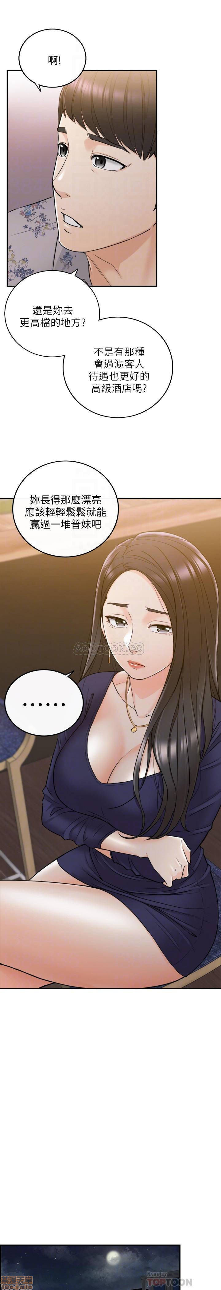 Young Boss Raw Chapter 39 Page 18