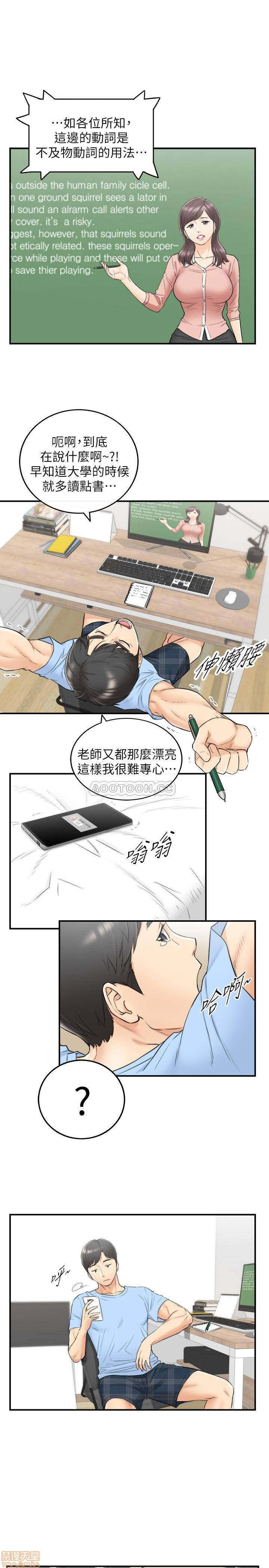 Young Boss Raw Chapter 39 Page 20