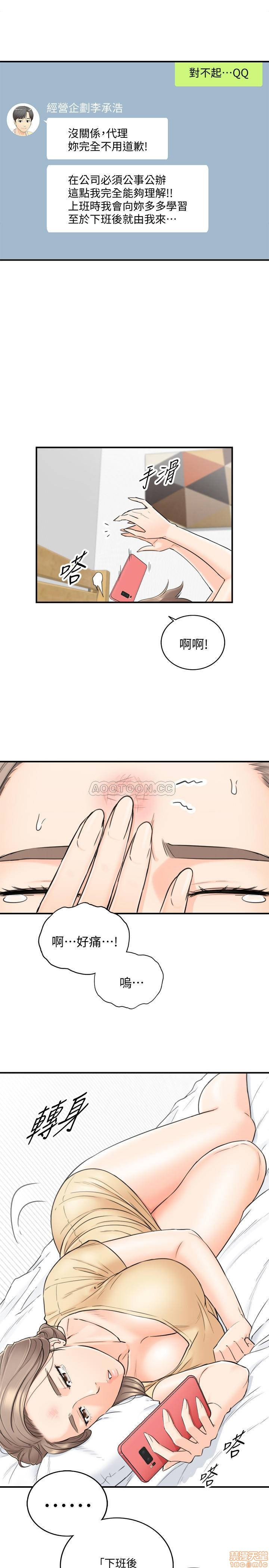 Young Boss Raw Chapter 39 Page 24