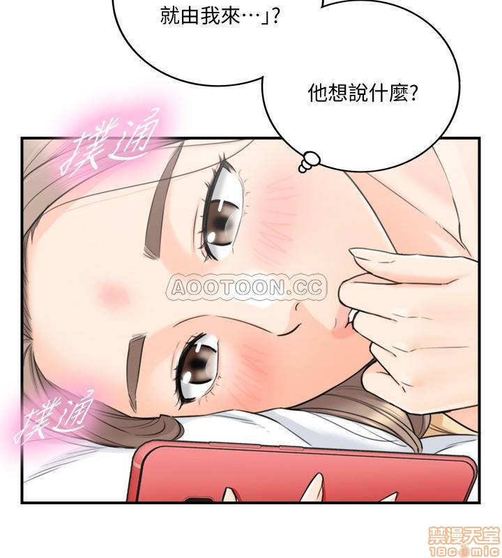 Young Boss Raw Chapter 39 Page 25