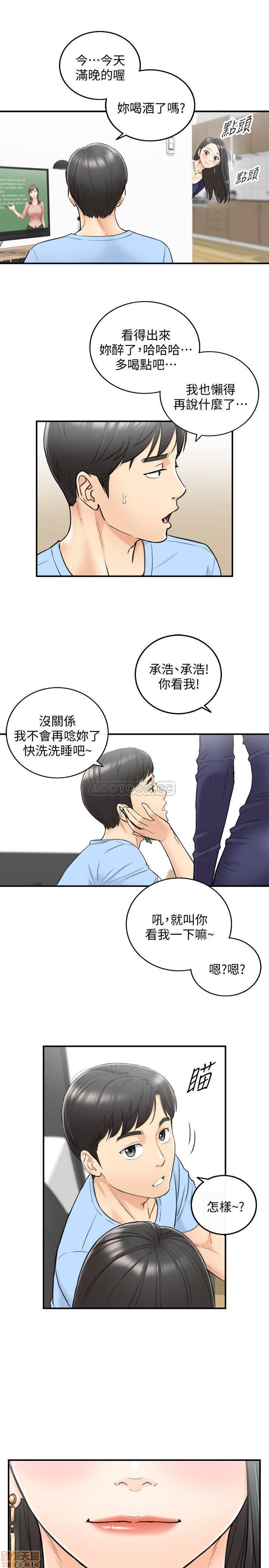 Young Boss Raw Chapter 39 Page 28