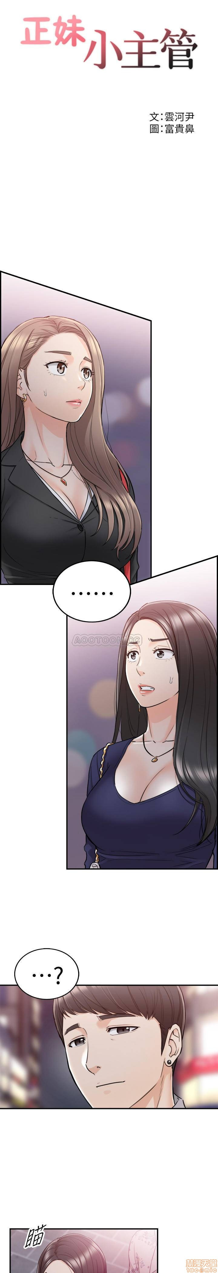 Young Boss Raw Chapter 39 Page 3
