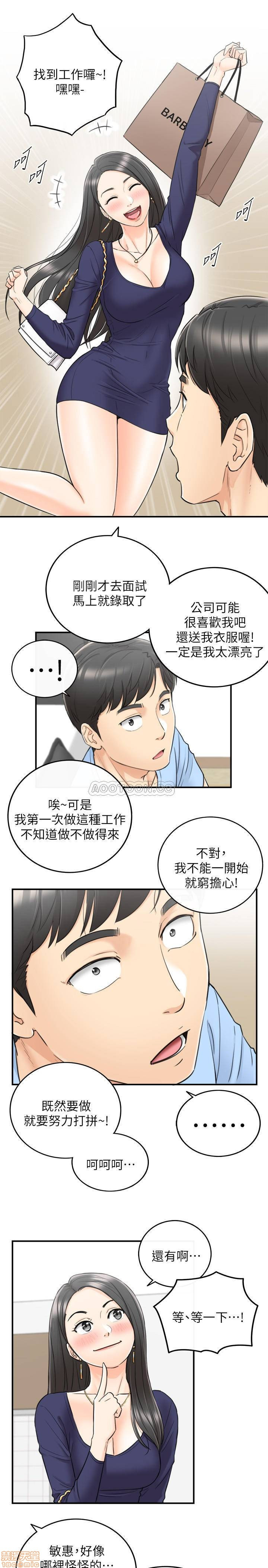 Young Boss Raw Chapter 39 Page 30