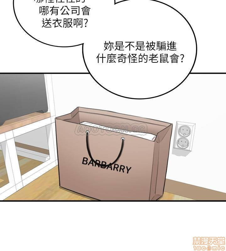 Young Boss Raw Chapter 39 Page 31