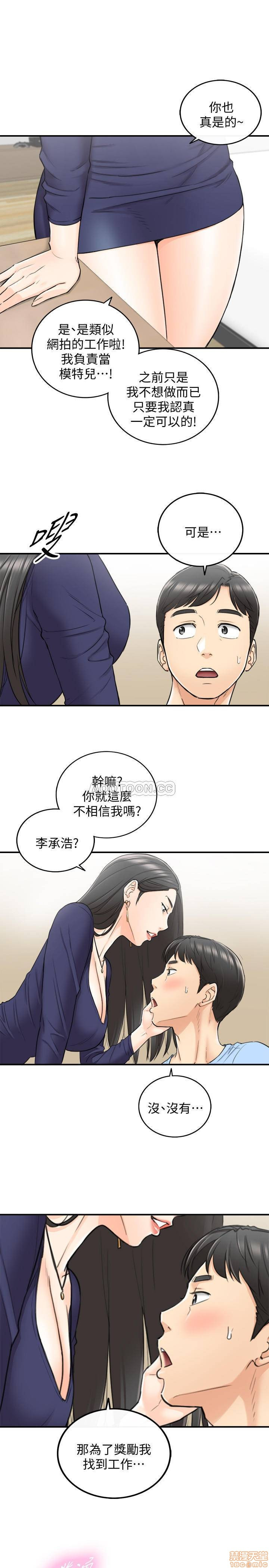 Young Boss Raw Chapter 39 Page 32