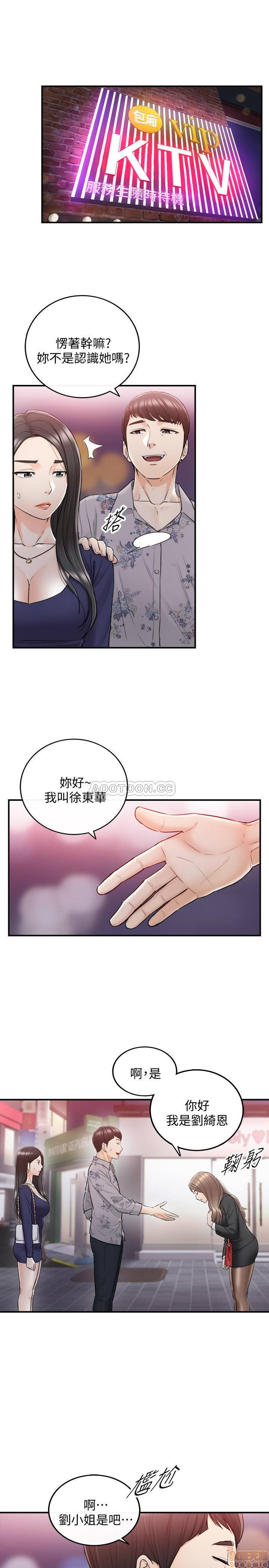 Young Boss Raw Chapter 39 Page 5