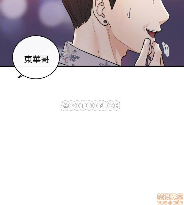 Young Boss Raw Chapter 39 Page 6