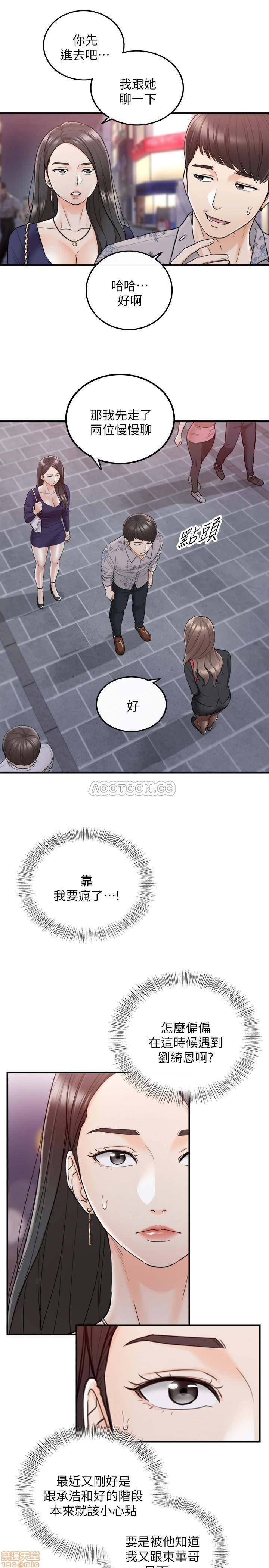 Young Boss Raw Chapter 39 Page 7
