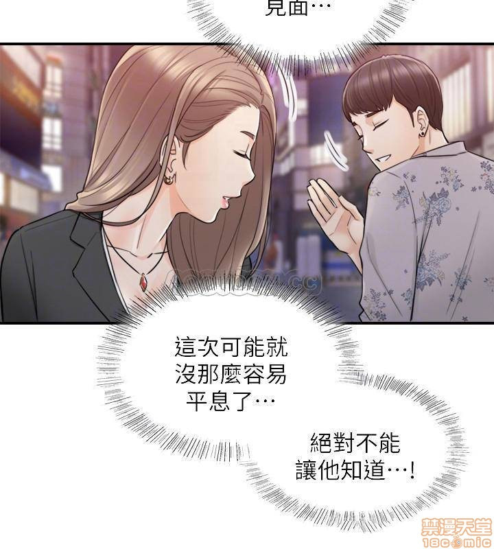 Young Boss Raw Chapter 39 Page 8