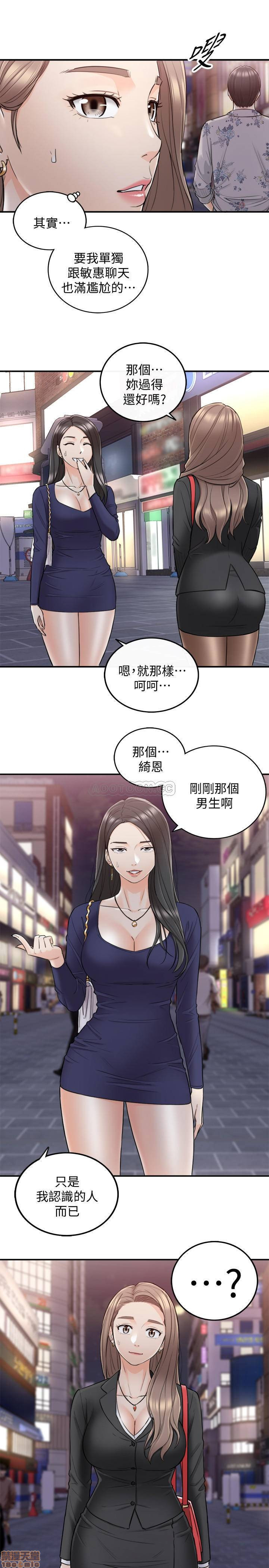 Young Boss Raw Chapter 39 Page 9