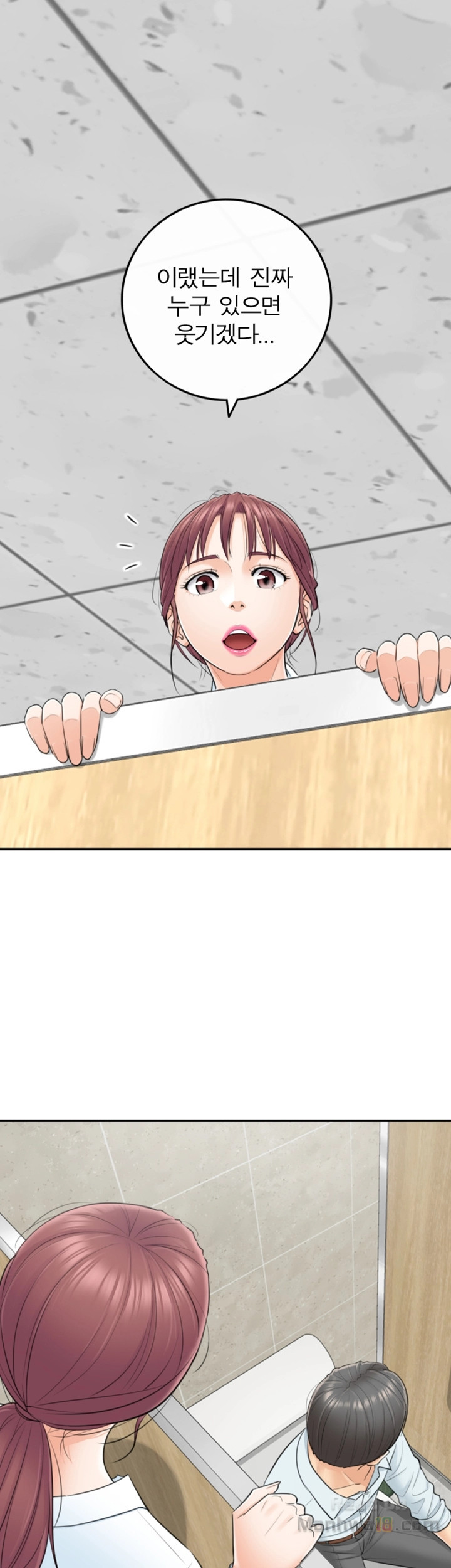 Young Boss Raw Chapter 4 Page 10