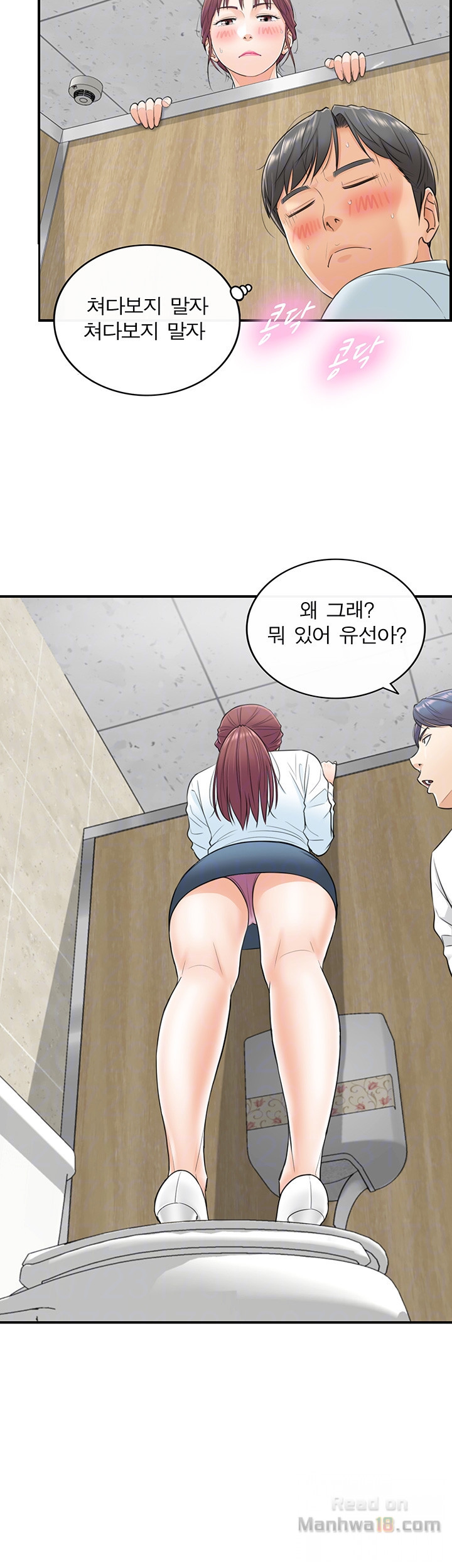 Young Boss Raw Chapter 4 Page 13