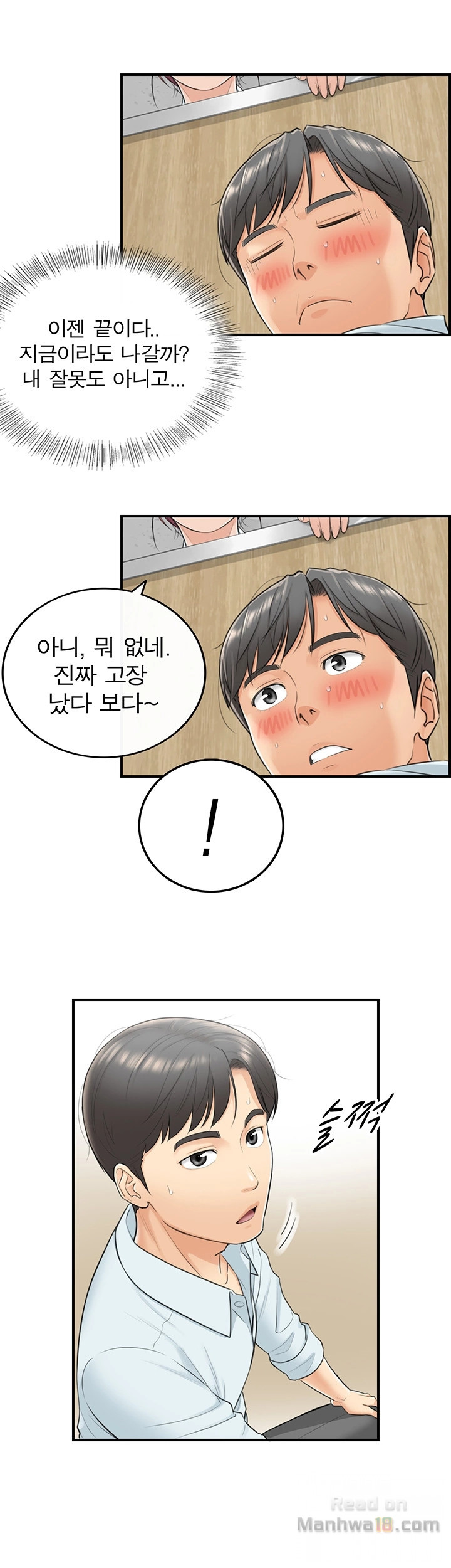 Young Boss Raw Chapter 4 Page 14