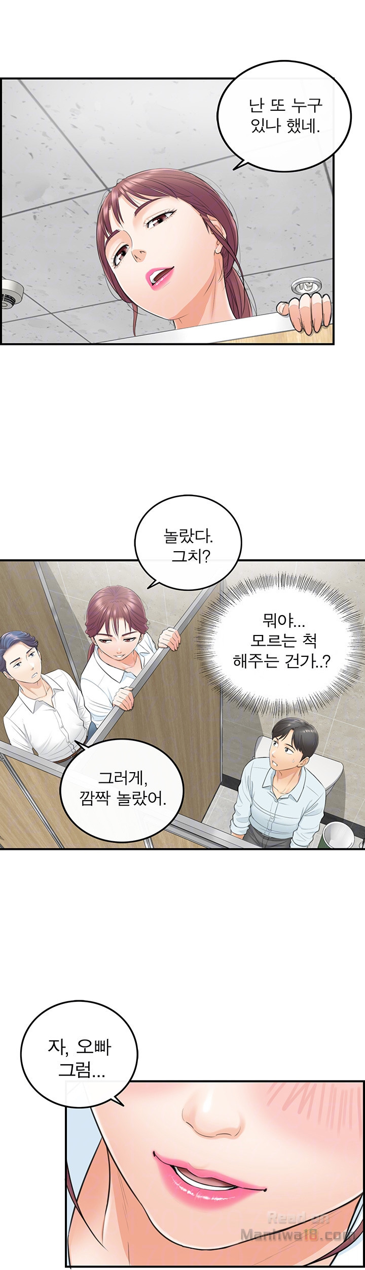 Young Boss Raw Chapter 4 Page 15