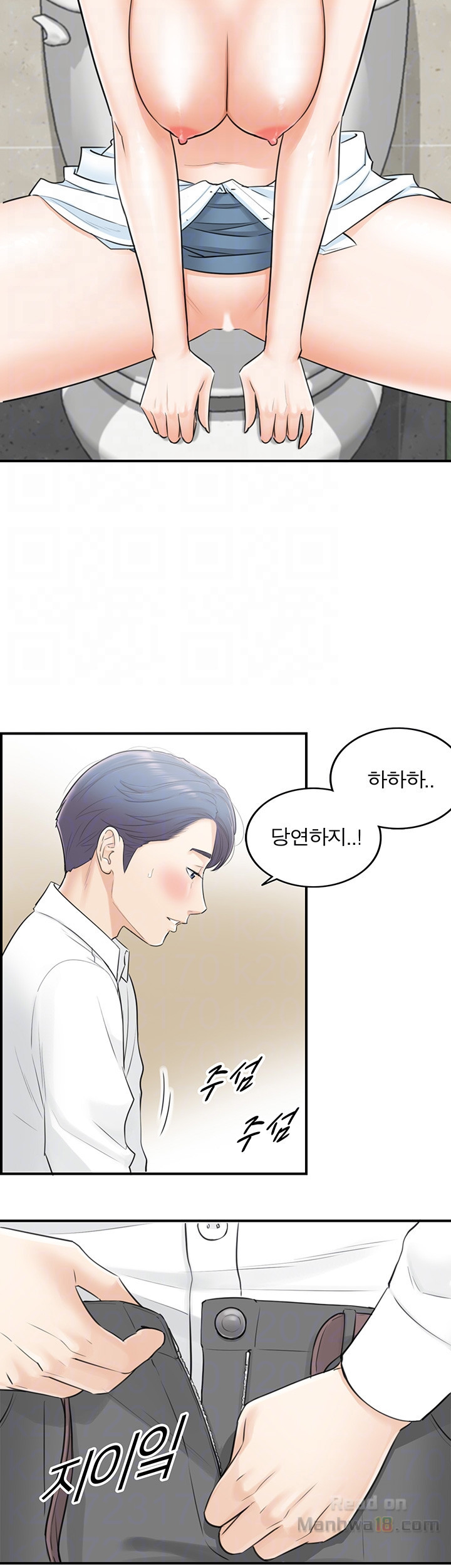 Young Boss Raw Chapter 4 Page 17