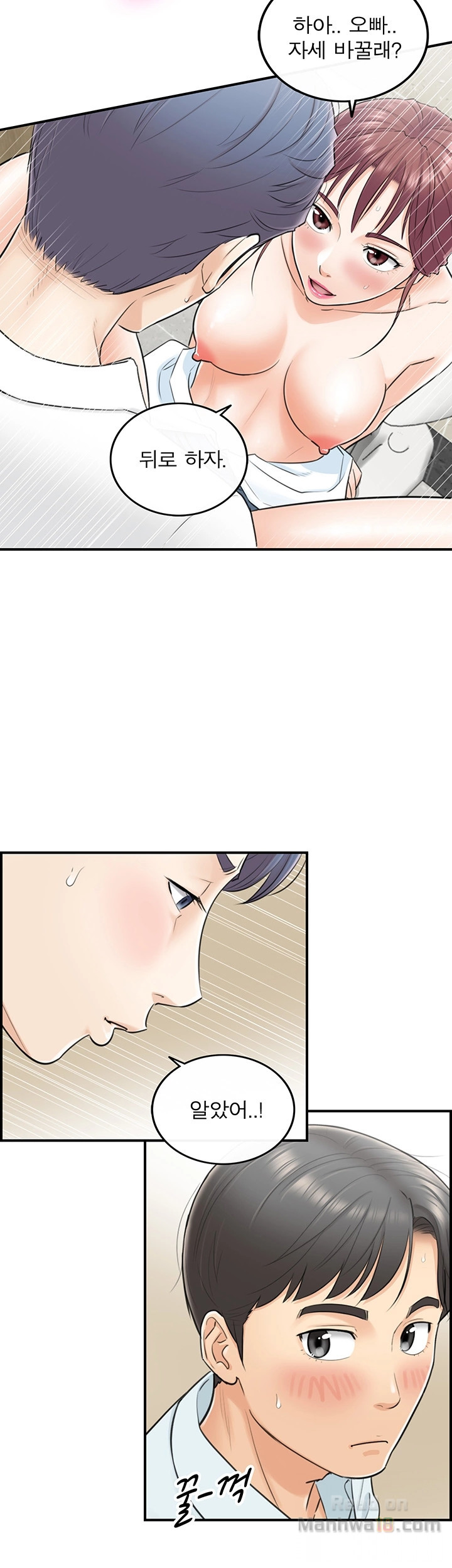 Young Boss Raw Chapter 4 Page 23