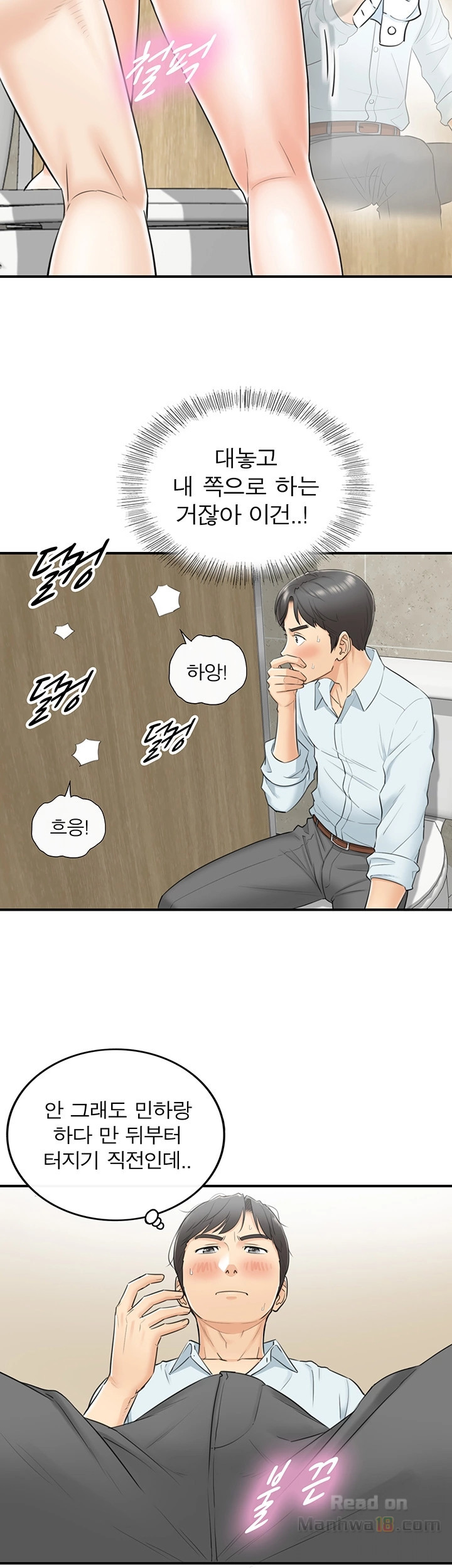 Young Boss Raw Chapter 4 Page 25