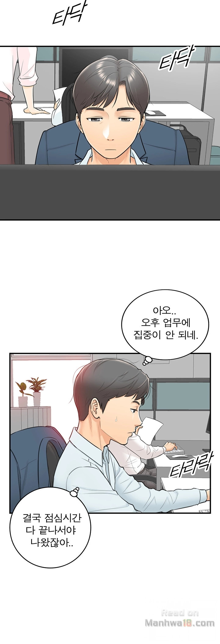 Young Boss Raw Chapter 4 Page 27