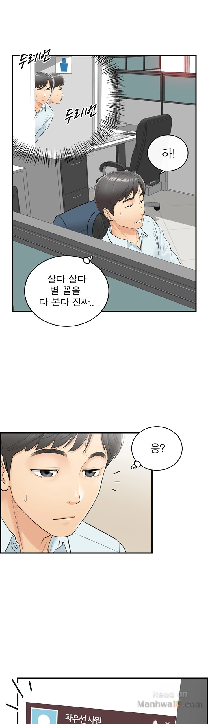 Young Boss Raw Chapter 4 Page 28
