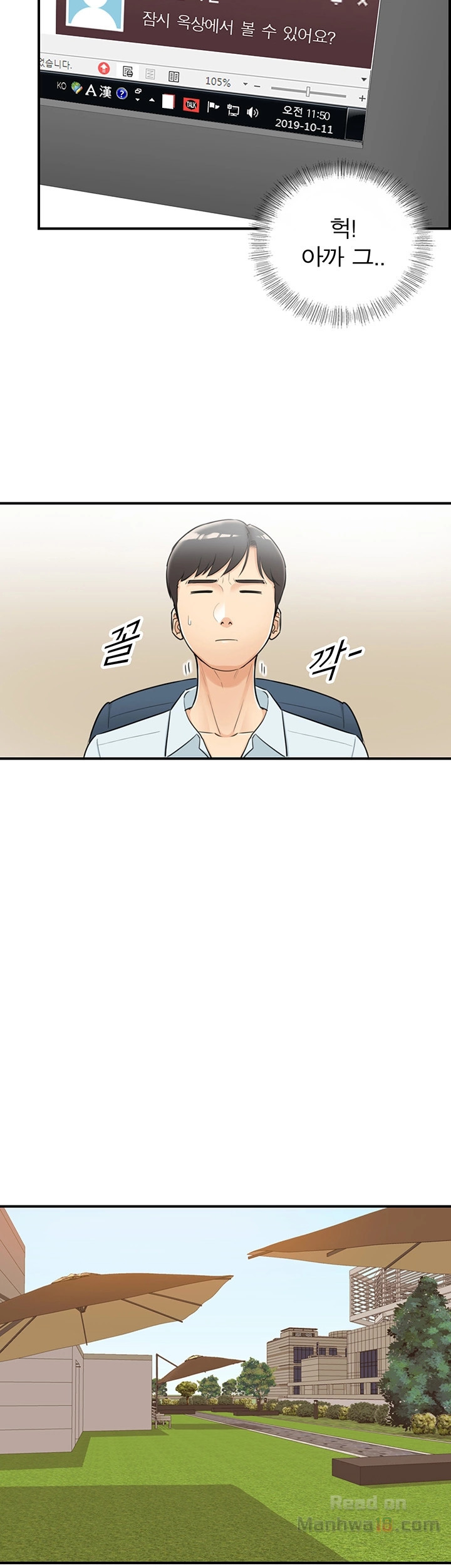 Young Boss Raw Chapter 4 Page 29