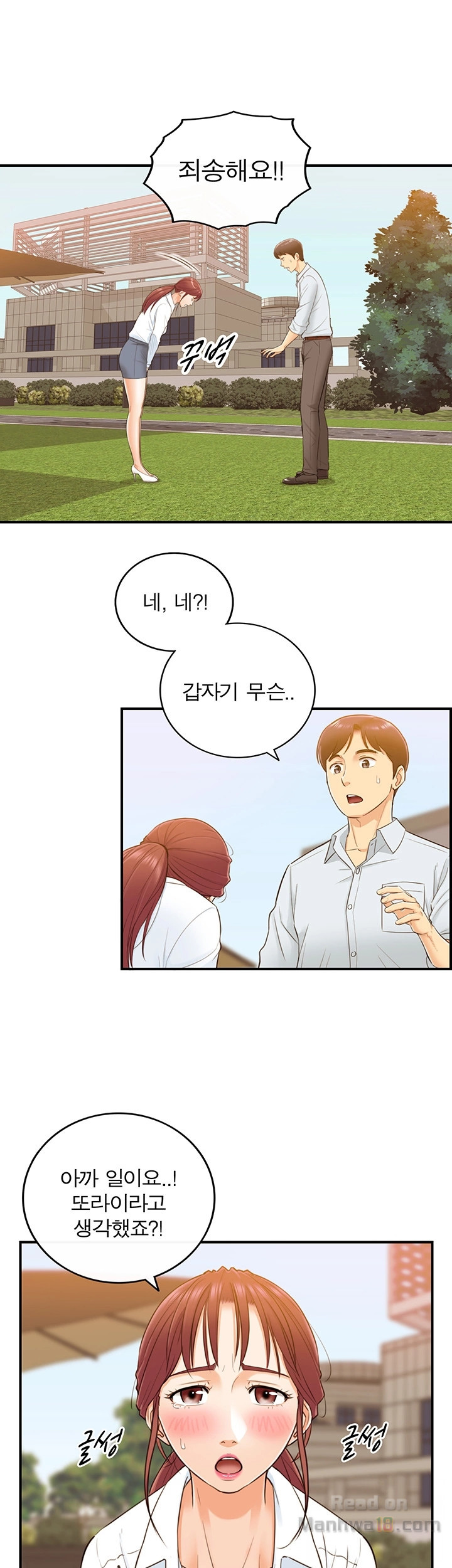 Young Boss Raw Chapter 4 Page 32