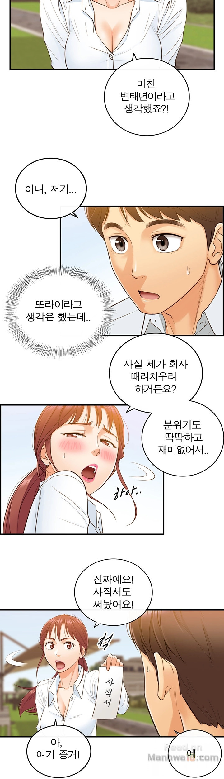 Young Boss Raw Chapter 4 Page 33