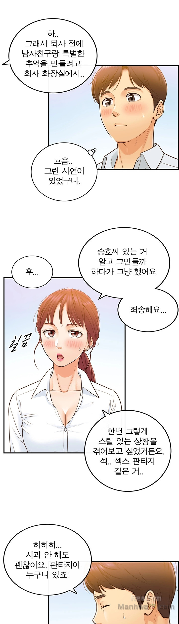 Young Boss Raw Chapter 4 Page 34