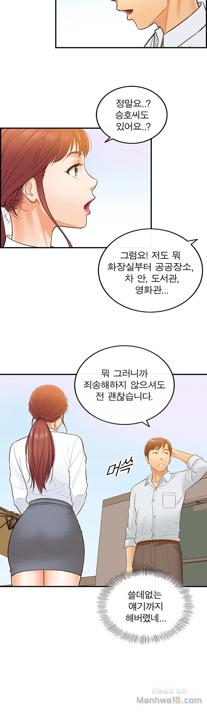 Young Boss Raw Chapter 4 Page 35