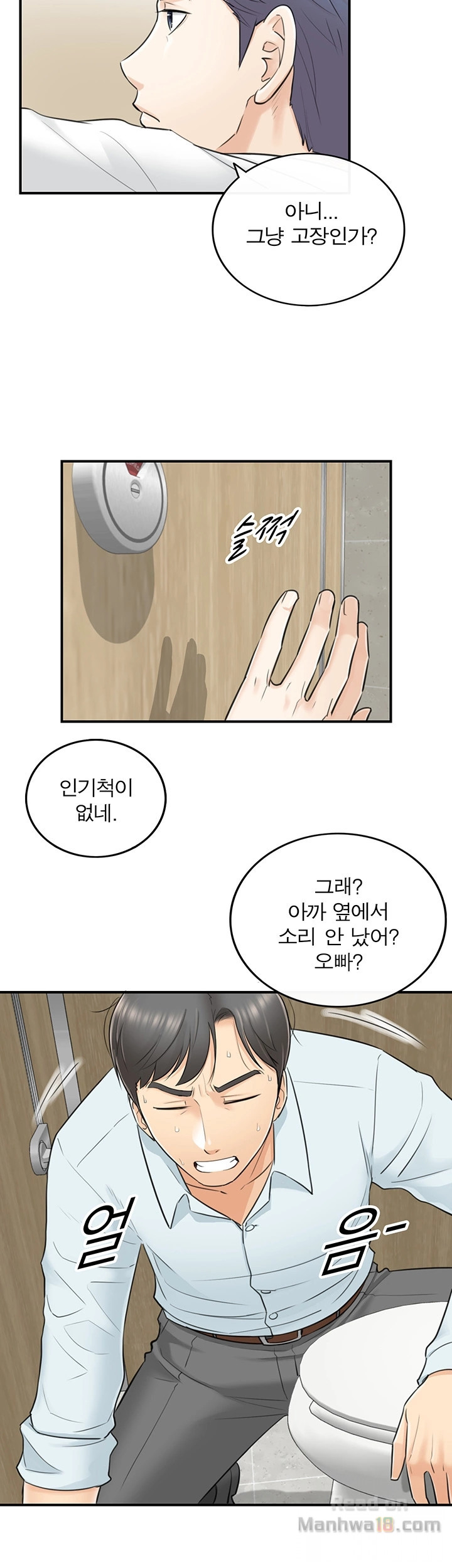 Young Boss Raw Chapter 4 Page 6