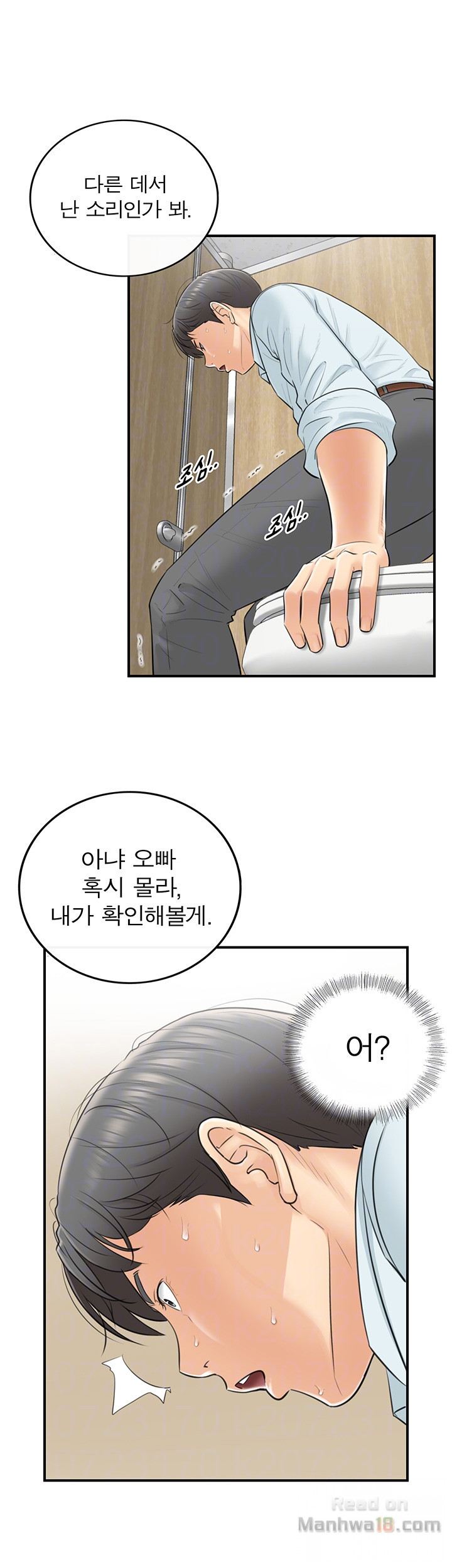 Young Boss Raw Chapter 4 Page 7