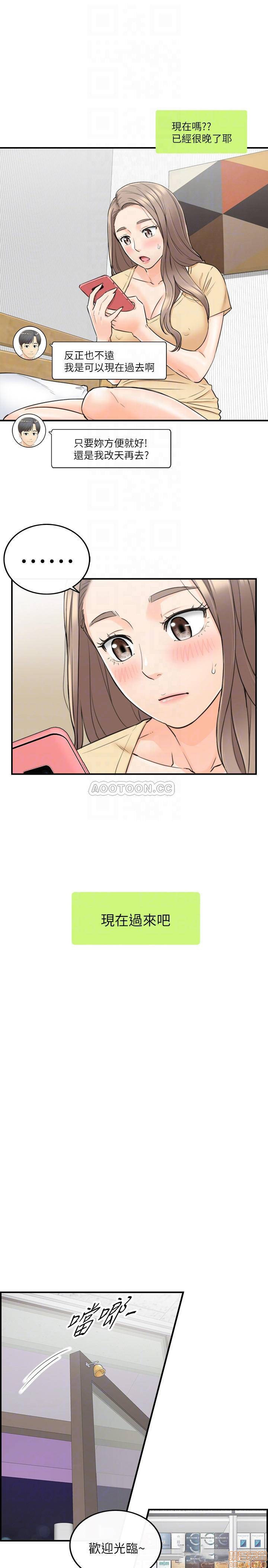 Young Boss Raw Chapter 40 Page 14