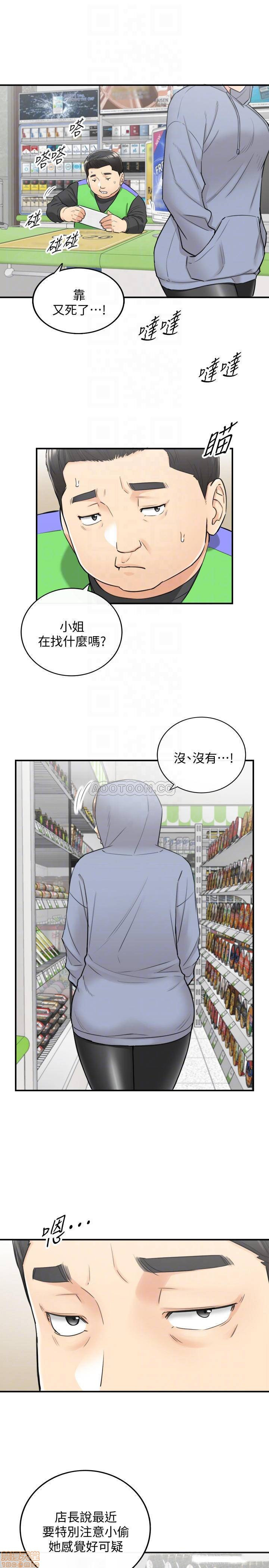 Young Boss Raw Chapter 40 Page 16