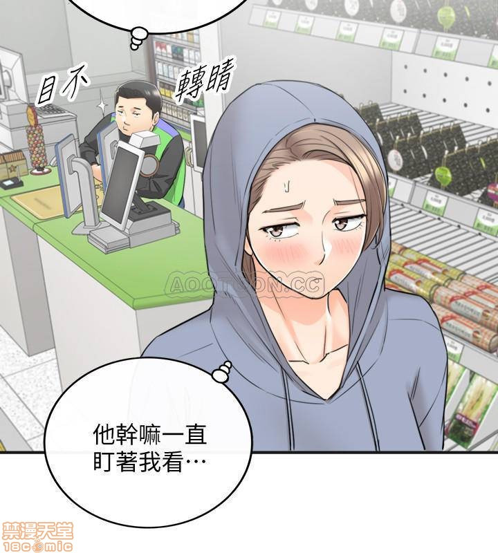 Young Boss Raw Chapter 40 Page 17