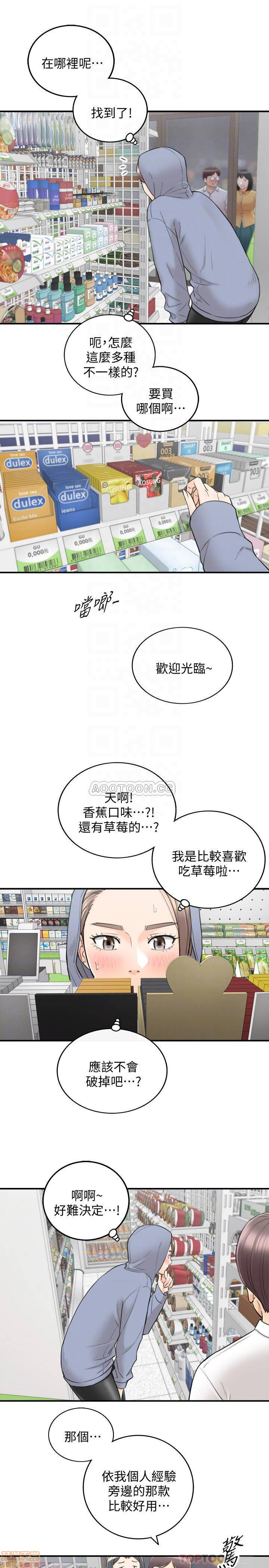 Young Boss Raw Chapter 40 Page 18