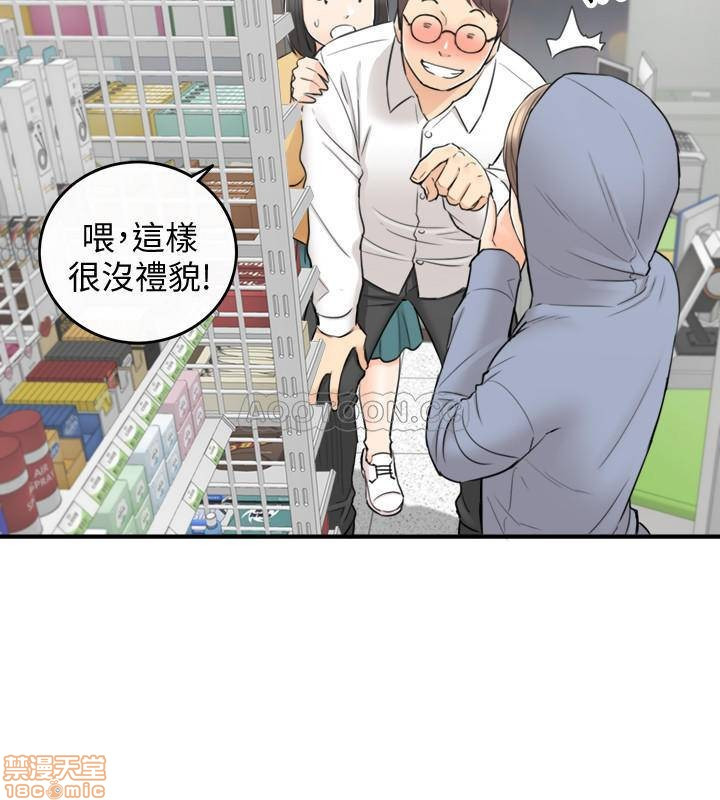 Young Boss Raw Chapter 40 Page 19