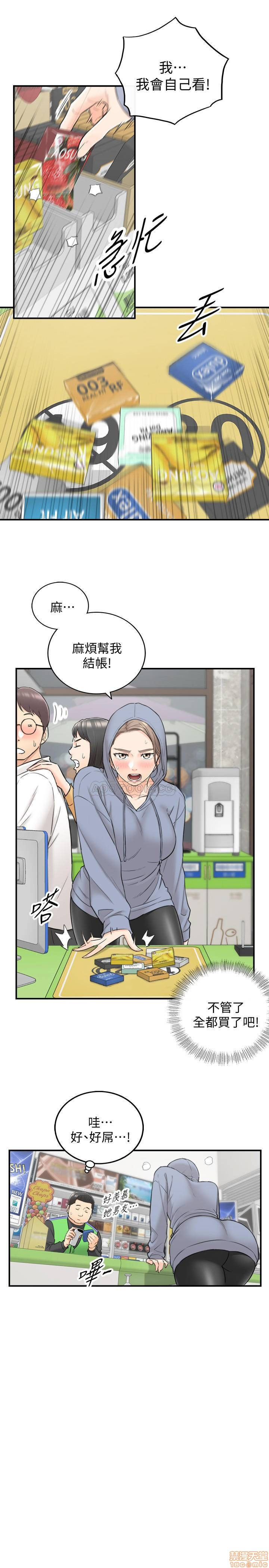 Young Boss Raw Chapter 40 Page 20