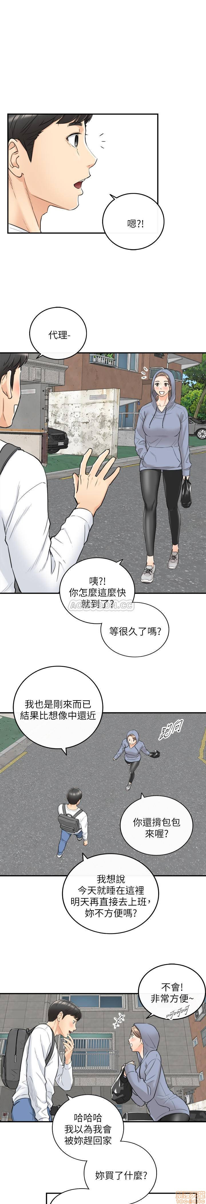 Young Boss Raw Chapter 40 Page 22