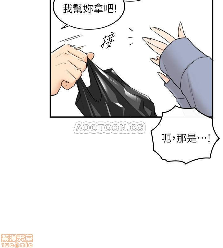 Young Boss Raw Chapter 40 Page 23