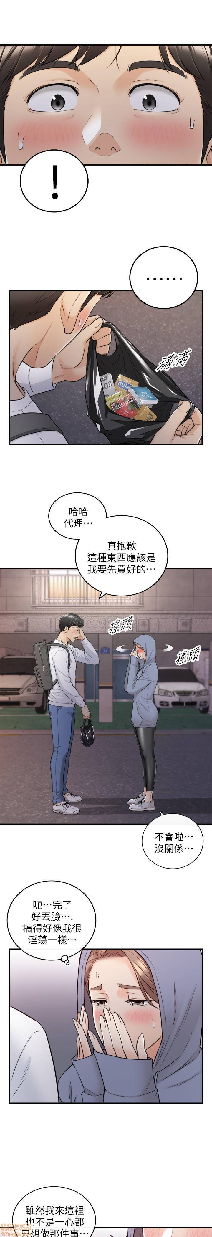 Young Boss Raw Chapter 40 Page 24