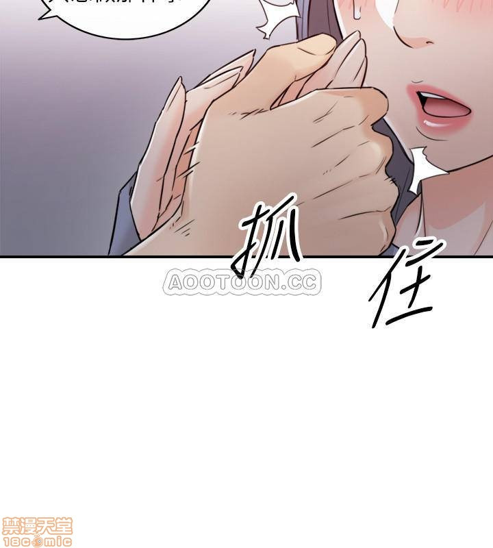 Young Boss Raw Chapter 40 Page 25