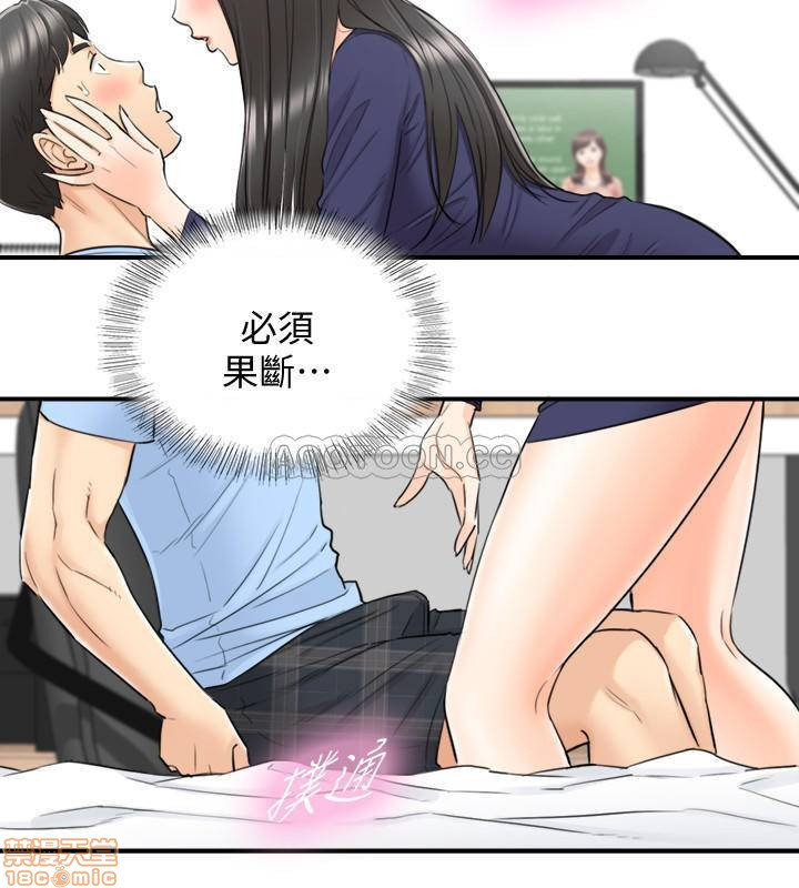 Young Boss Raw Chapter 40 Page 3