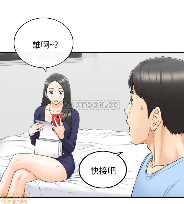 Young Boss Raw Chapter 40 Page 5