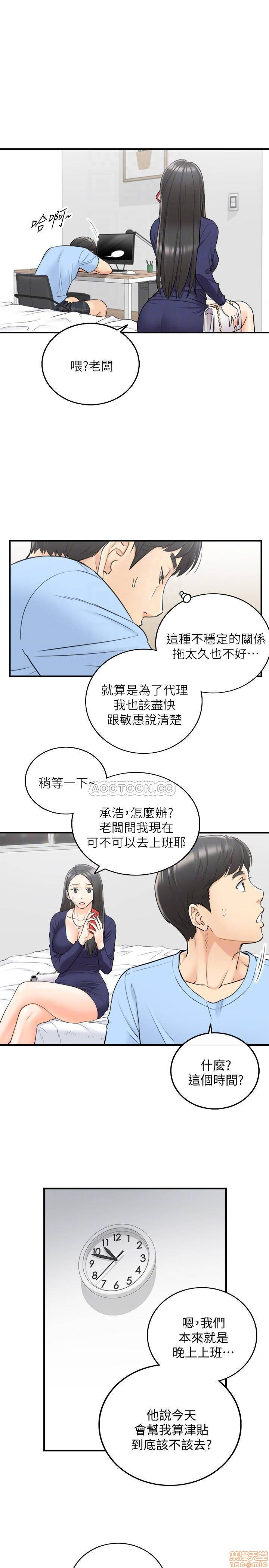 Young Boss Raw Chapter 40 Page 6